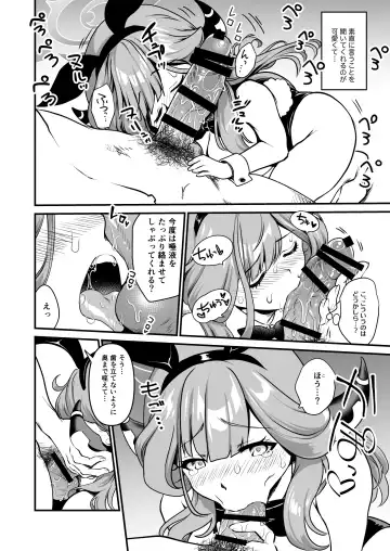 [Uran] Sensei no Itazura Fhentai - Page 12