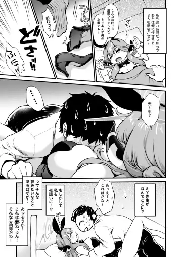 [Uran] Sensei no Itazura Fhentai - Page 7
