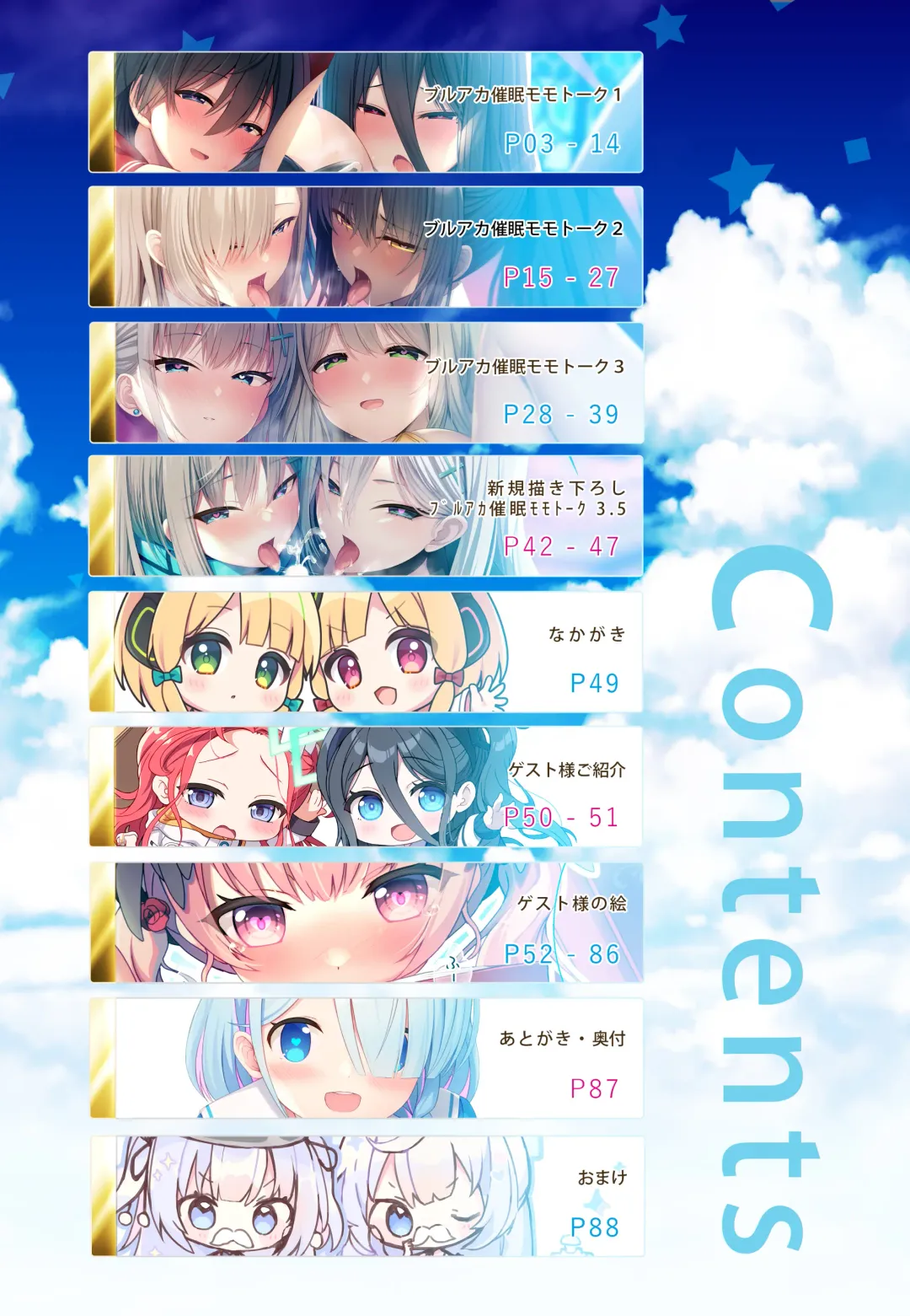 [Minase Kuru - Noukatu] BluArch Saimin Momotalk Soushuuhen -Hobo Goudoubon- Fhentai - Page 2