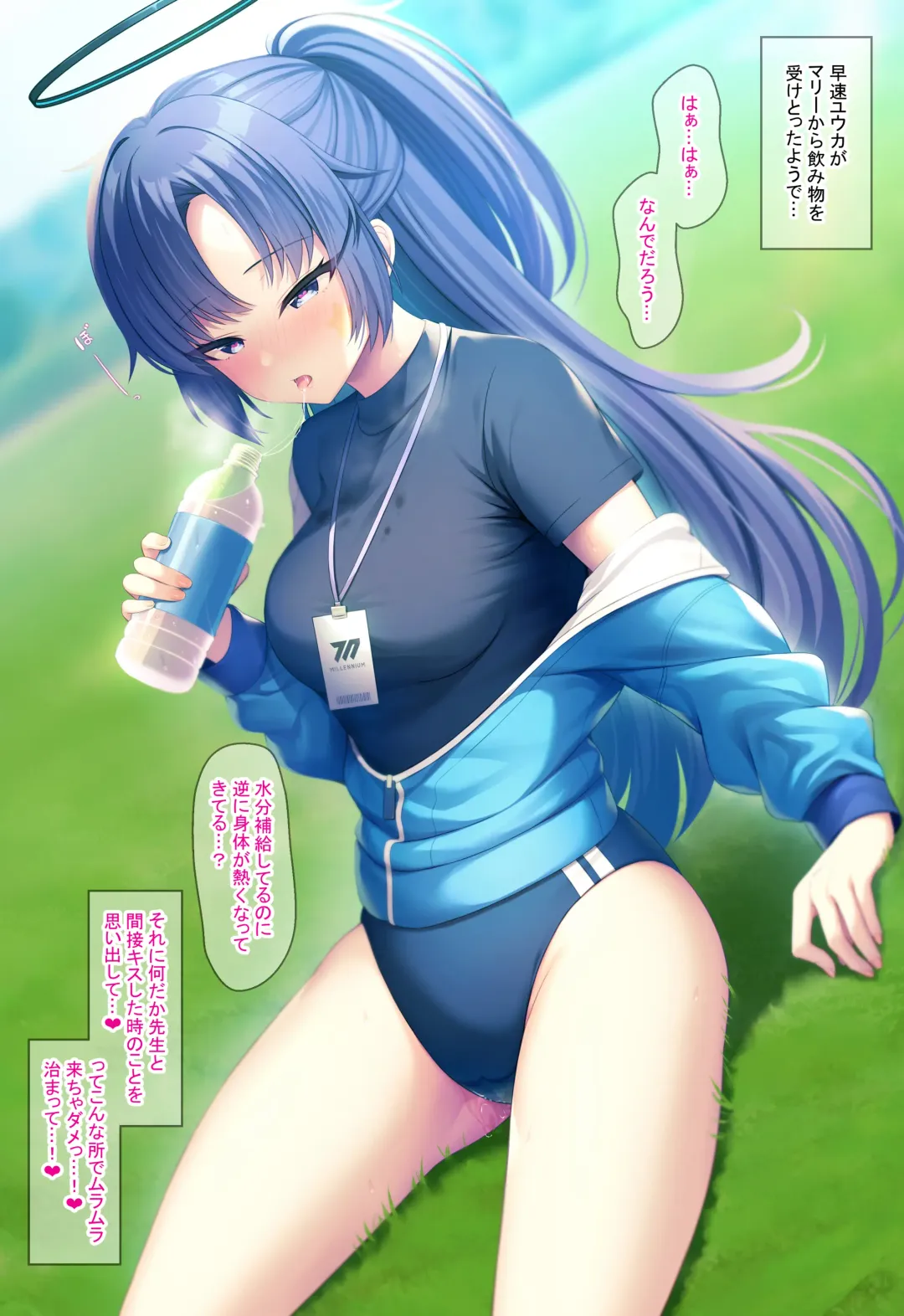 [Minase Kuru - Noukatu] BluArch Saimin Momotalk Soushuuhen -Hobo Goudoubon- Fhentai - Page 44