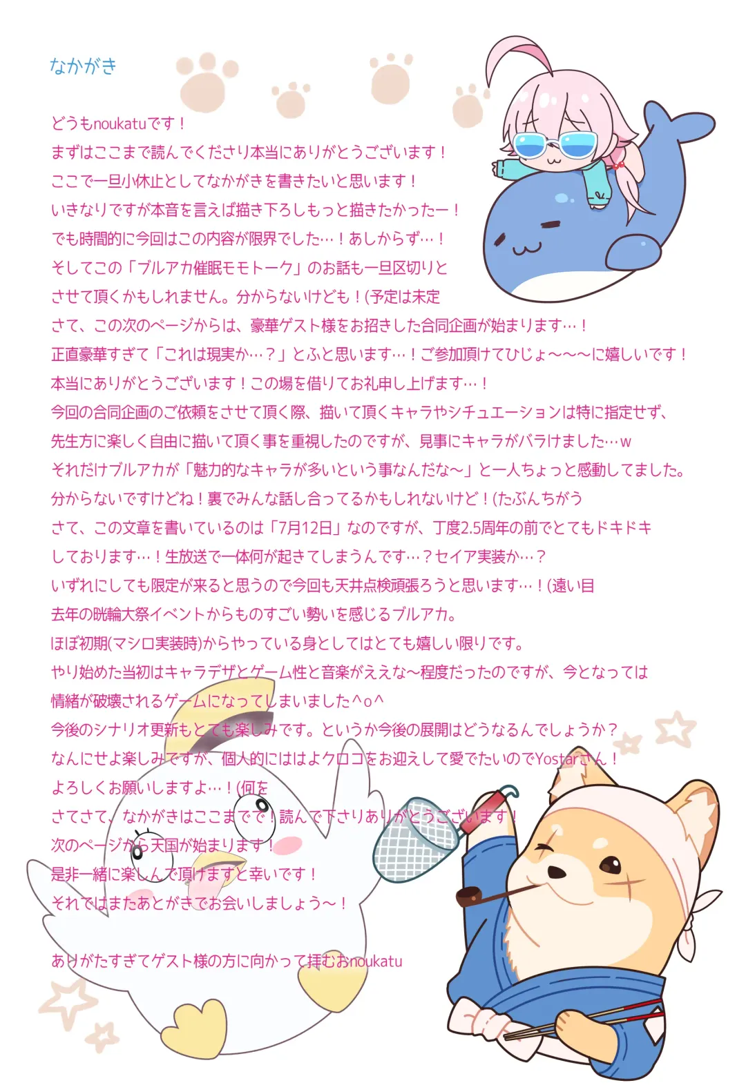 [Minase Kuru - Noukatu] BluArch Saimin Momotalk Soushuuhen -Hobo Goudoubon- Fhentai - Page 49