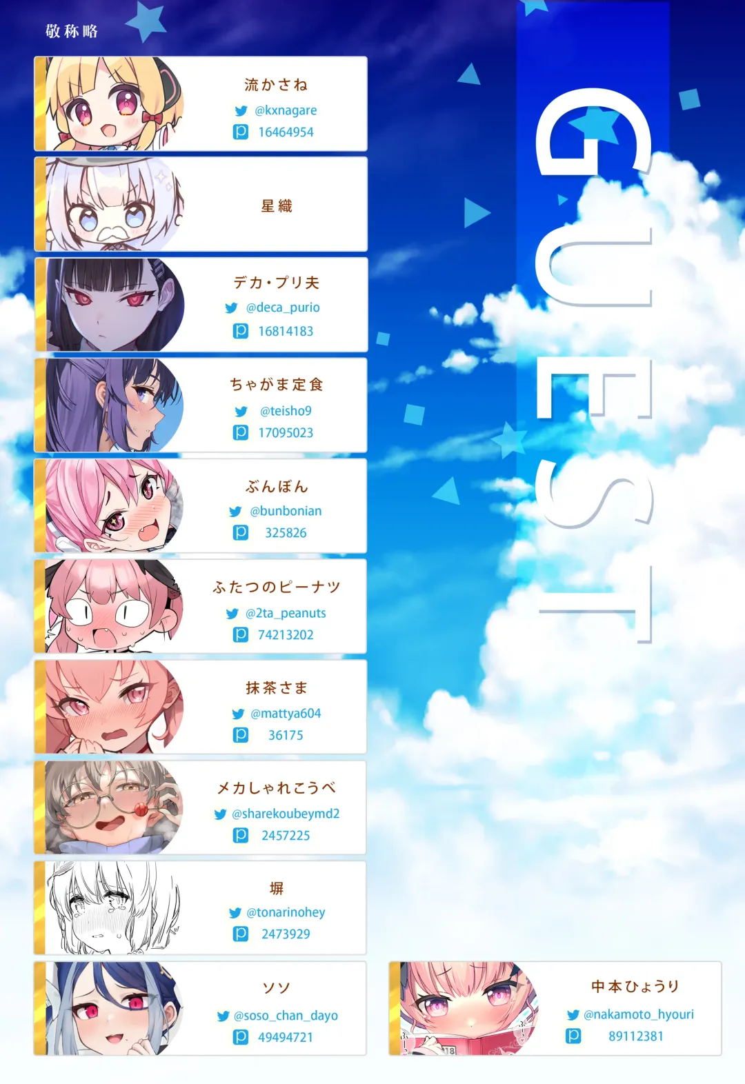 [Minase Kuru - Noukatu] BluArch Saimin Momotalk Soushuuhen -Hobo Goudoubon- Fhentai - Page 50