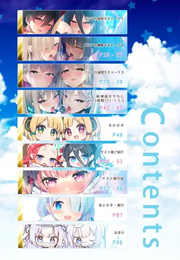 [Minase Kuru - Noukatu] BluArch Saimin Momotalk Soushuuhen -Hobo Goudoubon- Fhentai - Page 2