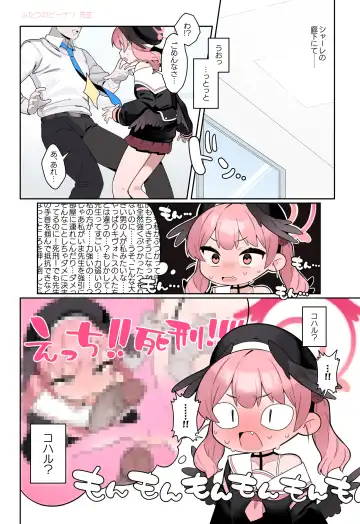 [Minase Kuru - Noukatu] BluArch Saimin Momotalk Soushuuhen -Hobo Goudoubon- Fhentai - Page 56