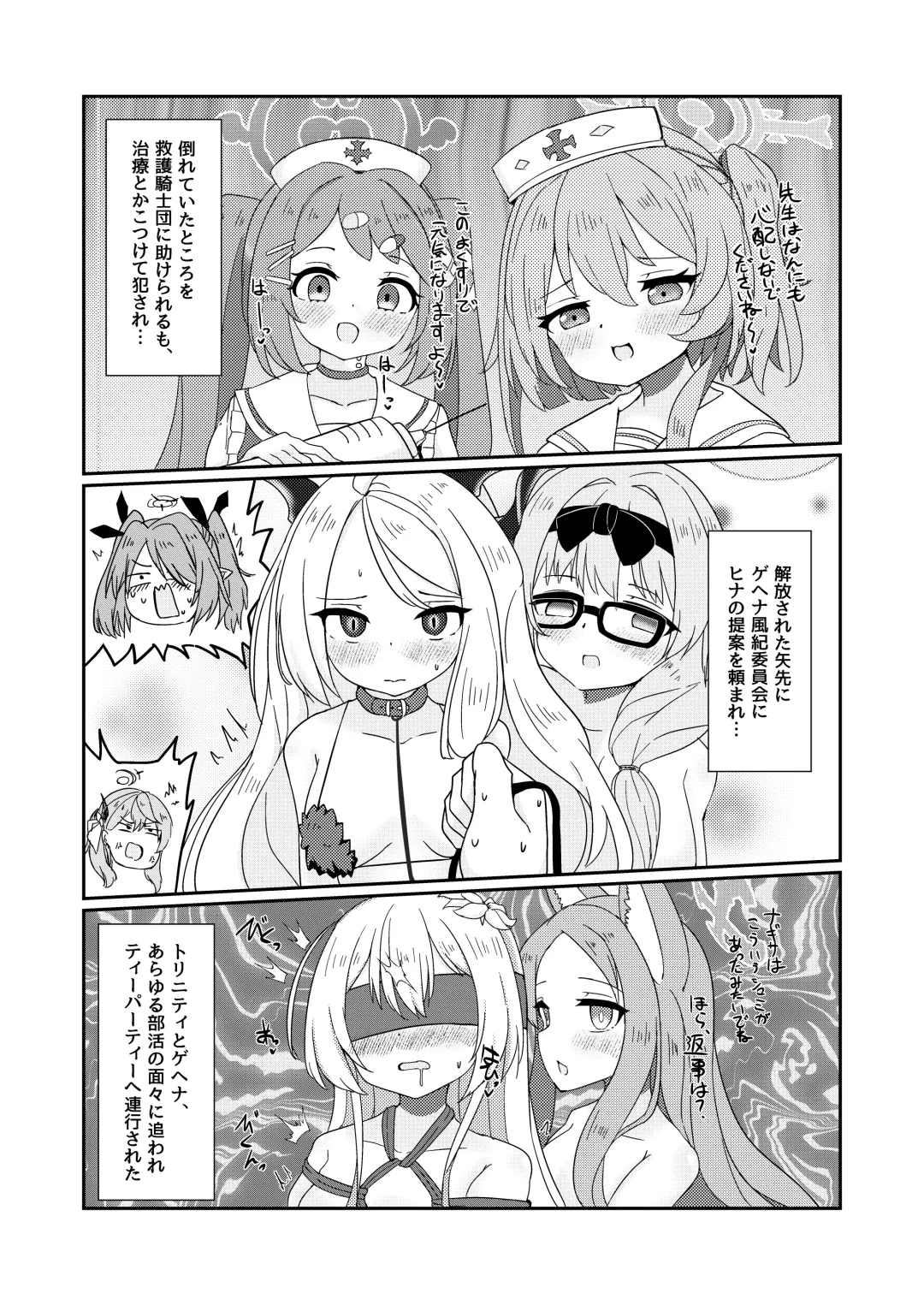 [Hodaka Shiyo - Kashiwa To Utsuwa] E!? Eden Treaty Organization ga Ejaculation Treaty Organization!? Fhentai - Page 13