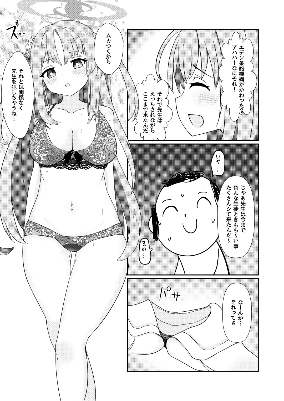 [Hodaka Shiyo - Kashiwa To Utsuwa] E!? Eden Treaty Organization ga Ejaculation Treaty Organization!? Fhentai - Page 15