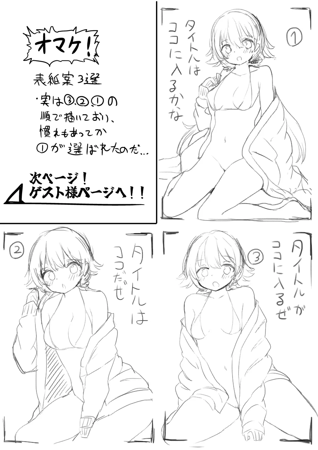 [Hodaka Shiyo - Kashiwa To Utsuwa] E!? Eden Treaty Organization ga Ejaculation Treaty Organization!? Fhentai - Page 19