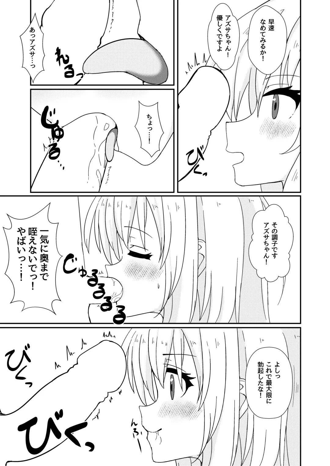 [Hodaka Shiyo - Kashiwa To Utsuwa] E!? Eden Treaty Organization ga Ejaculation Treaty Organization!? Fhentai - Page 5