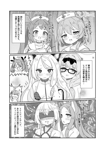 [Hodaka Shiyo - Kashiwa To Utsuwa] E!? Eden Treaty Organization ga Ejaculation Treaty Organization!? Fhentai - Page 13