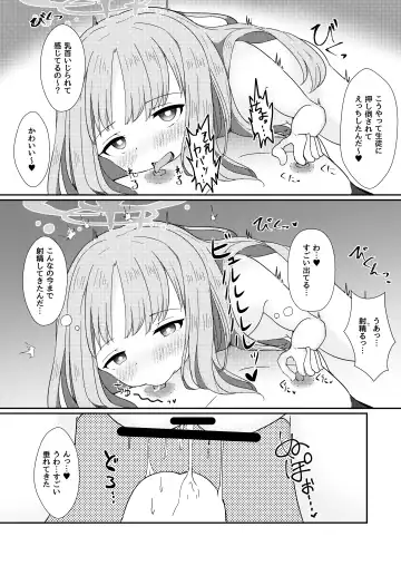 [Hodaka Shiyo - Kashiwa To Utsuwa] E!? Eden Treaty Organization ga Ejaculation Treaty Organization!? Fhentai - Page 17