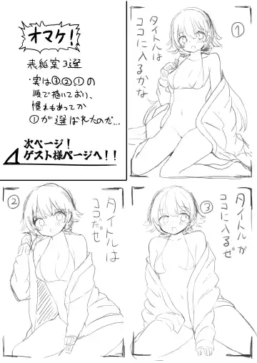 [Hodaka Shiyo - Kashiwa To Utsuwa] E!? Eden Treaty Organization ga Ejaculation Treaty Organization!? Fhentai - Page 19