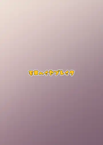 [Hodaka Shiyo - Kashiwa To Utsuwa] E!? Eden Treaty Organization ga Ejaculation Treaty Organization!? Fhentai - Page 24