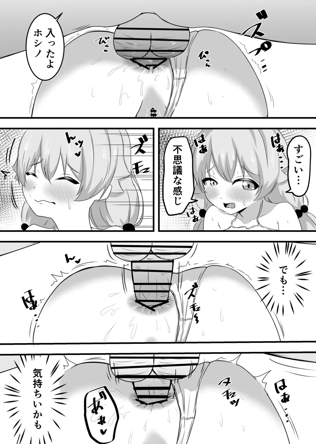 [Kanae] Suki ni Shite Ii yoo Sensei Fhentai - Page 18