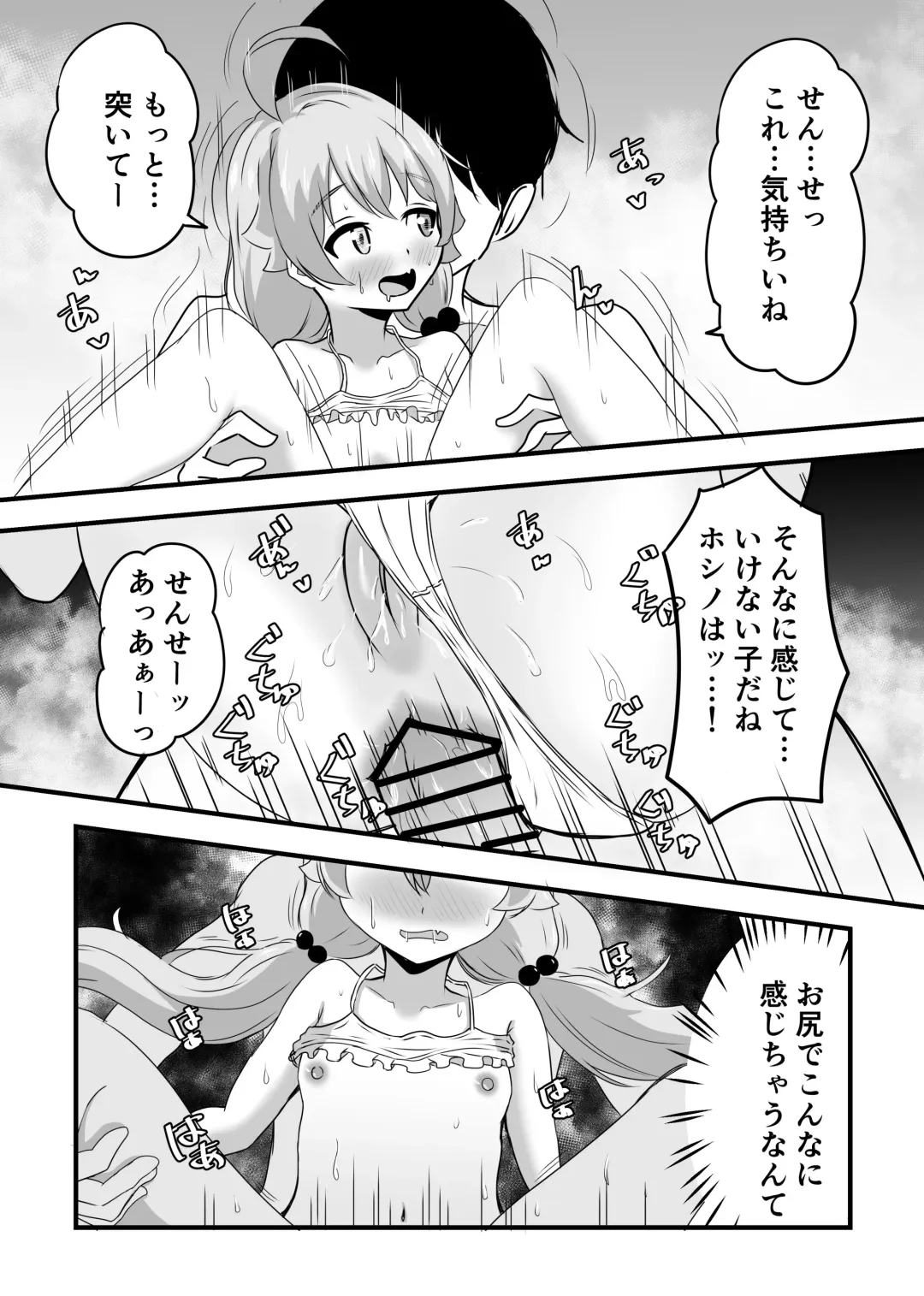 [Kanae] Suki ni Shite Ii yoo Sensei Fhentai - Page 21