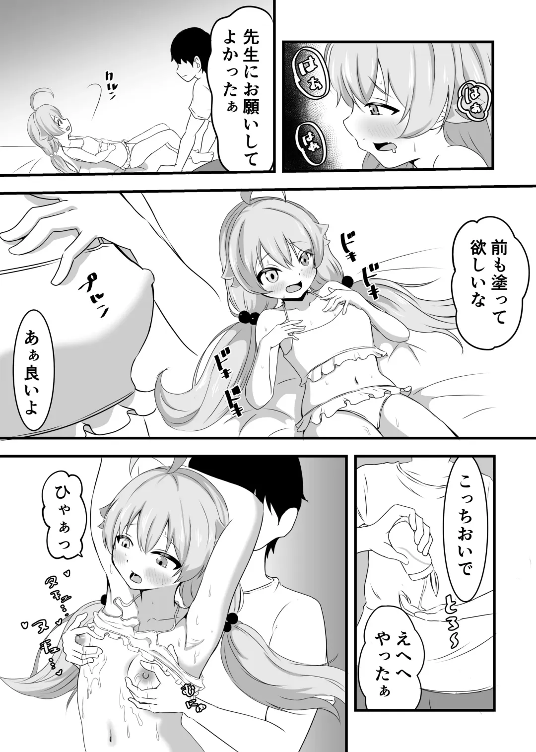 [Kanae] Suki ni Shite Ii yoo Sensei Fhentai - Page 8