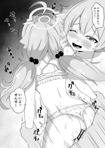 [Kanae] Suki ni Shite Ii yoo Sensei Fhentai - Page 15