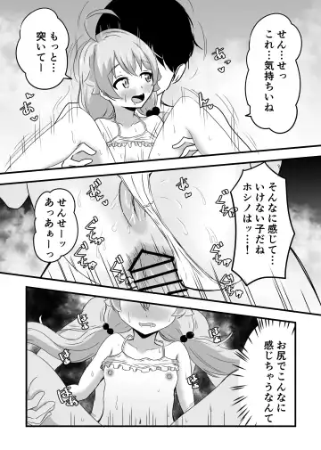 [Kanae] Suki ni Shite Ii yoo Sensei Fhentai - Page 21