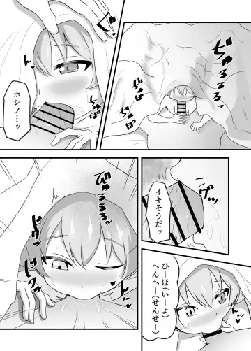 [Kanae] Suki ni Shite Ii yoo Sensei Fhentai - Page 26