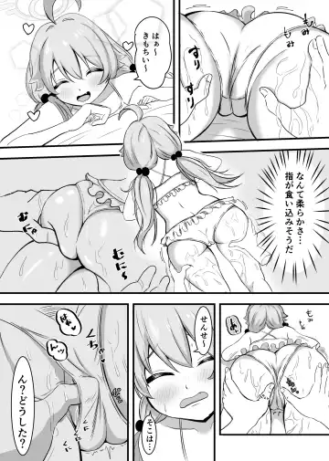 [Kanae] Suki ni Shite Ii yoo Sensei Fhentai - Page 4