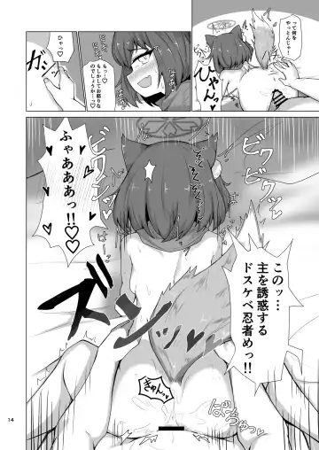 [Rald] Kivotos Saikou no  Ninja to  Sugosu Futarikiri no Kaki Kyuuka Fhentai - Page 15