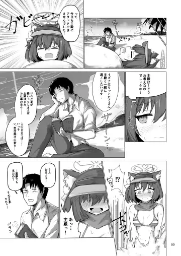 [Rald] Kivotos Saikou no  Ninja to  Sugosu Futarikiri no Kaki Kyuuka Fhentai - Page 4