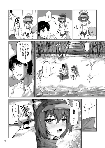 [Rald] Kivotos Saikou no  Ninja to  Sugosu Futarikiri no Kaki Kyuuka Fhentai - Page 5