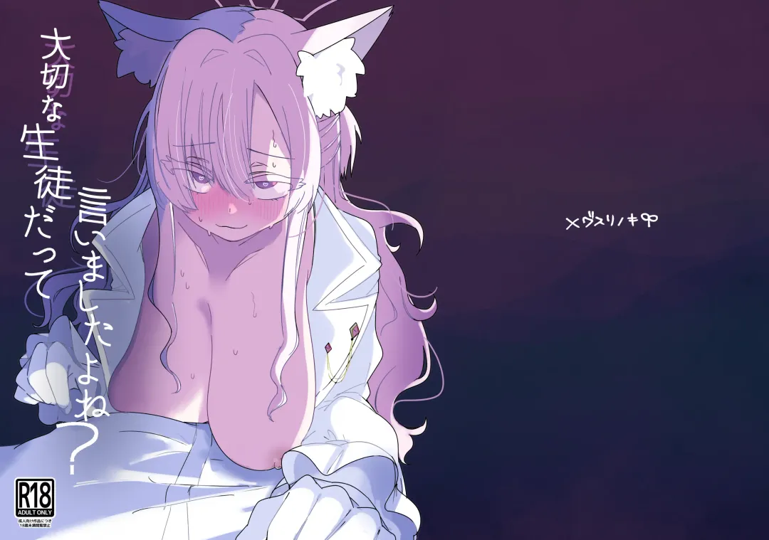 [Nokisu Meguri] Taisetsu na Seito datte Iimashita yo ne? Fhentai - Page 22