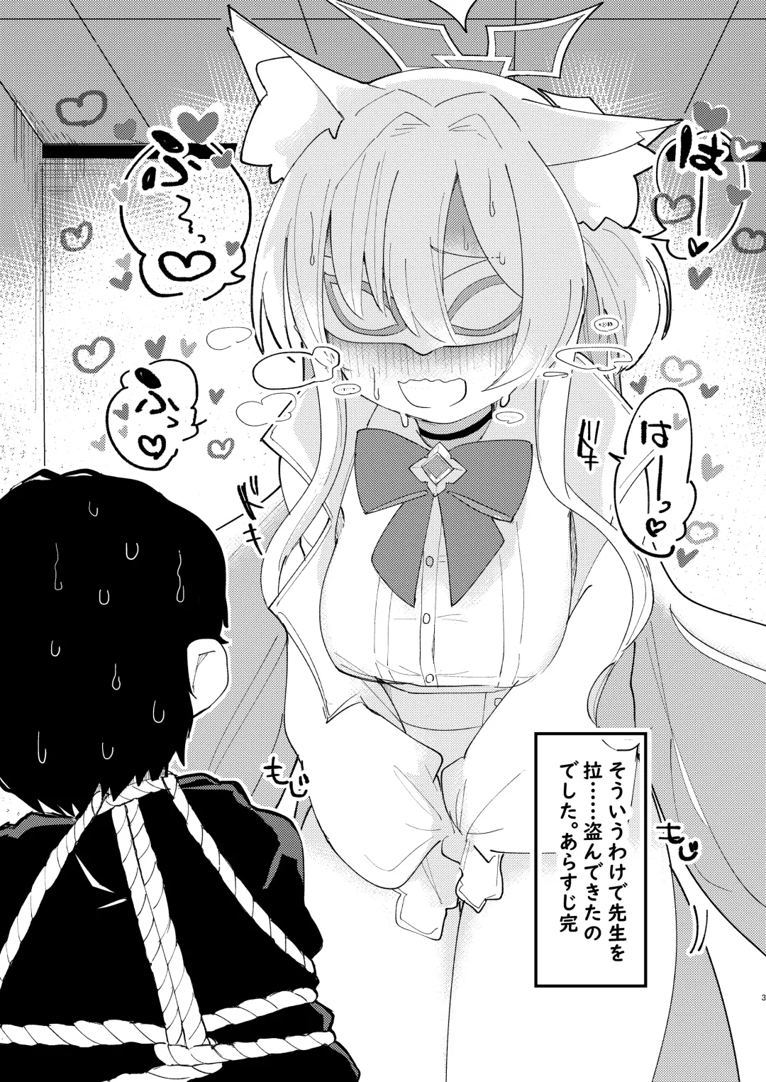 [Nokisu Meguri] Taisetsu na Seito datte Iimashita yo ne? Fhentai - Page 4