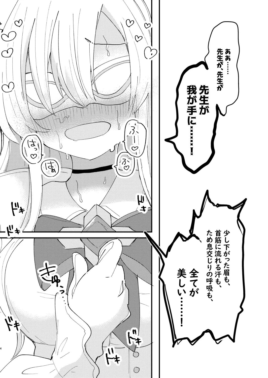 [Nokisu Meguri] Taisetsu na Seito datte Iimashita yo ne? Fhentai - Page 5