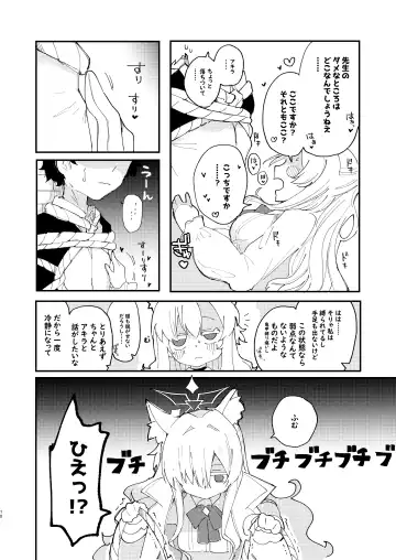 [Nokisu Meguri] Taisetsu na Seito datte Iimashita yo ne? Fhentai - Page 11