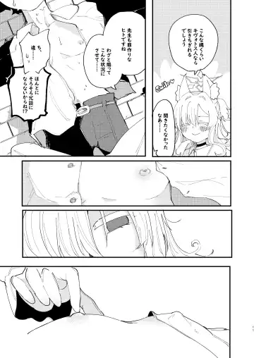 [Nokisu Meguri] Taisetsu na Seito datte Iimashita yo ne? Fhentai - Page 12