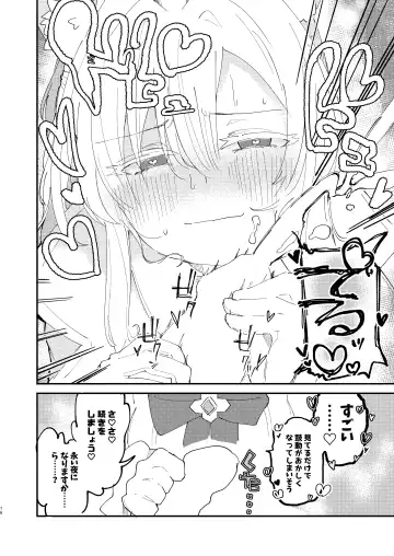 [Nokisu Meguri] Taisetsu na Seito datte Iimashita yo ne? Fhentai - Page 17