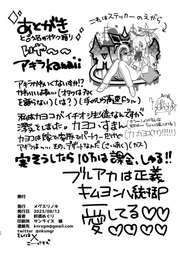 [Nokisu Meguri] Taisetsu na Seito datte Iimashita yo ne? Fhentai - Page 21