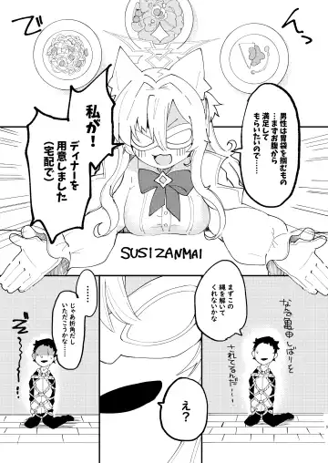[Nokisu Meguri] Taisetsu na Seito datte Iimashita yo ne? Fhentai - Page 6
