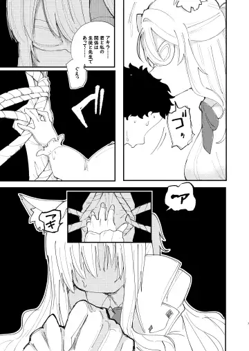 [Nokisu Meguri] Taisetsu na Seito datte Iimashita yo ne? Fhentai - Page 8