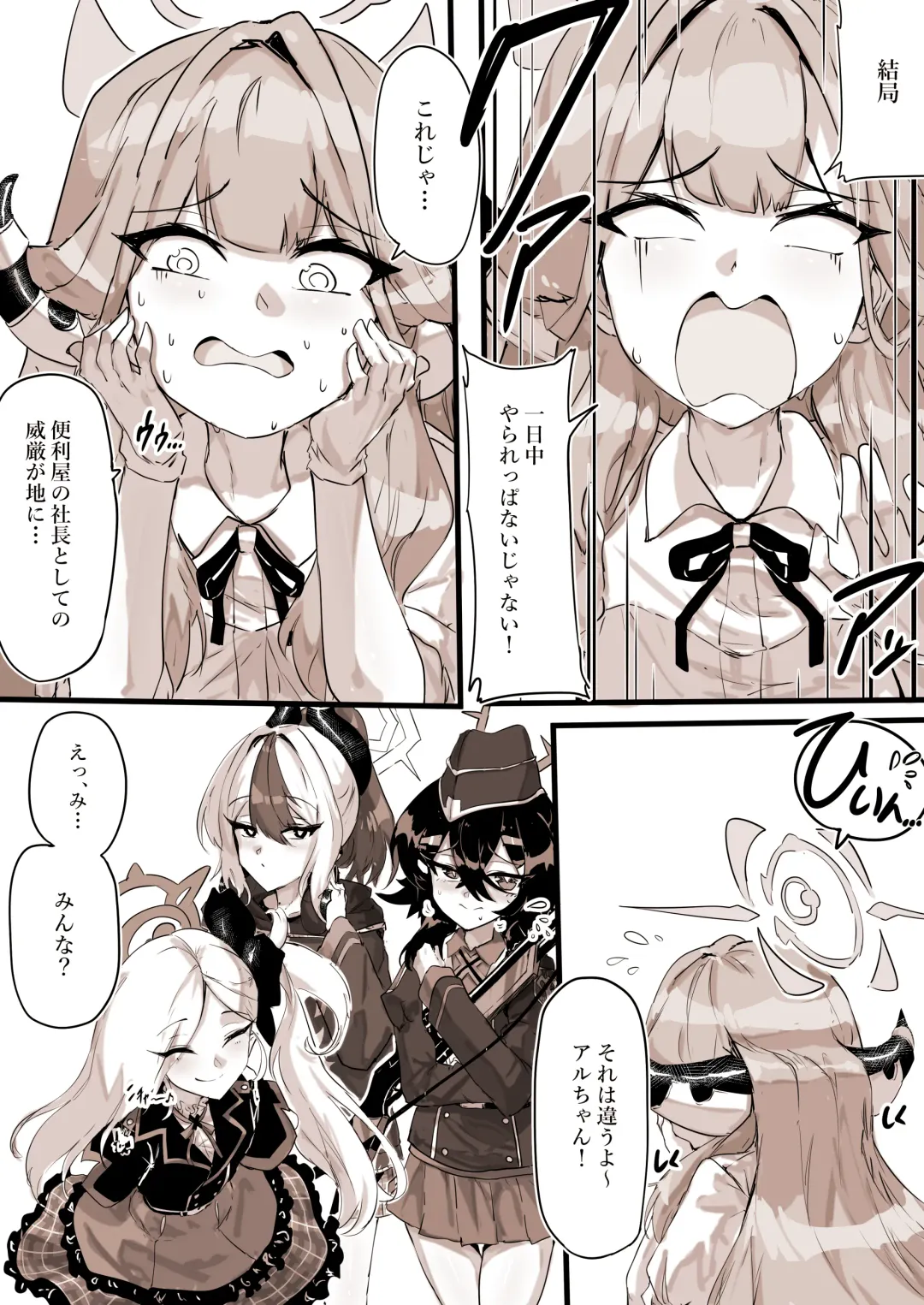 [Eggutarto] Benriya no Souuke, Rikuhachima Aru Fhentai - Page 16