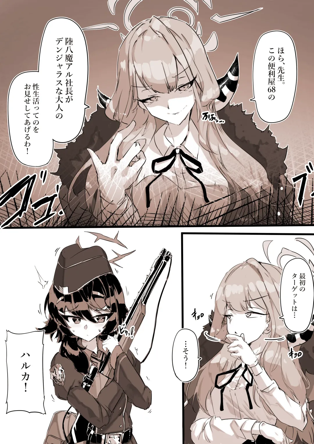 [Eggutarto] Benriya no Souuke, Rikuhachima Aru Fhentai - Page 3