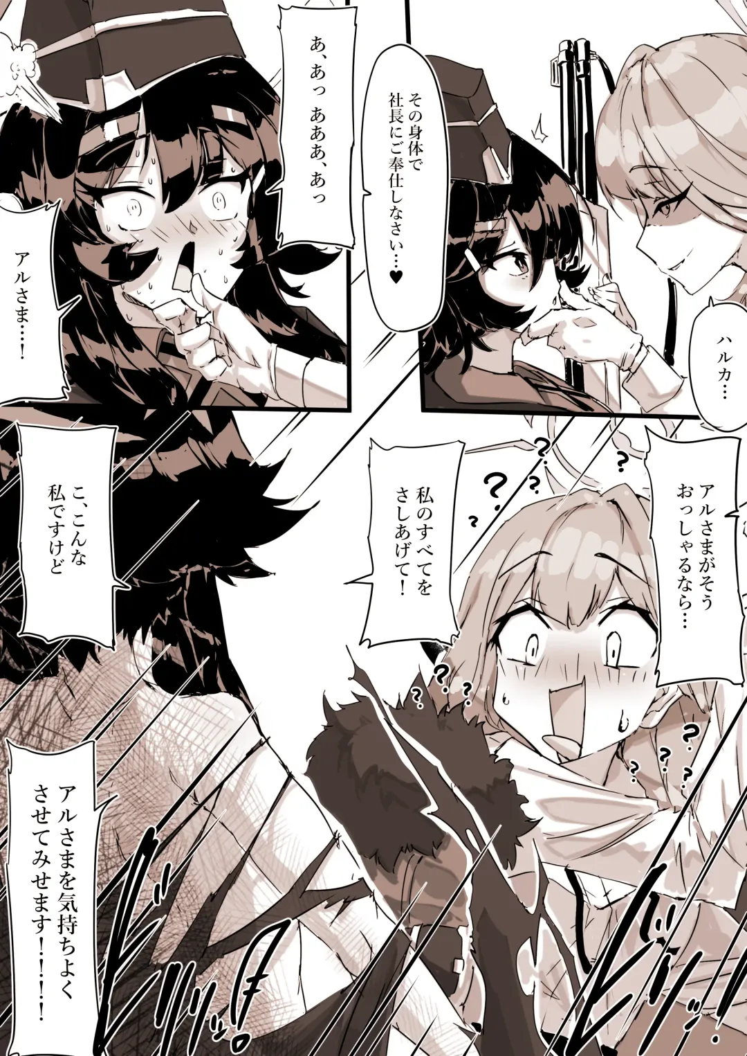 [Eggutarto] Benriya no Souuke, Rikuhachima Aru Fhentai - Page 4