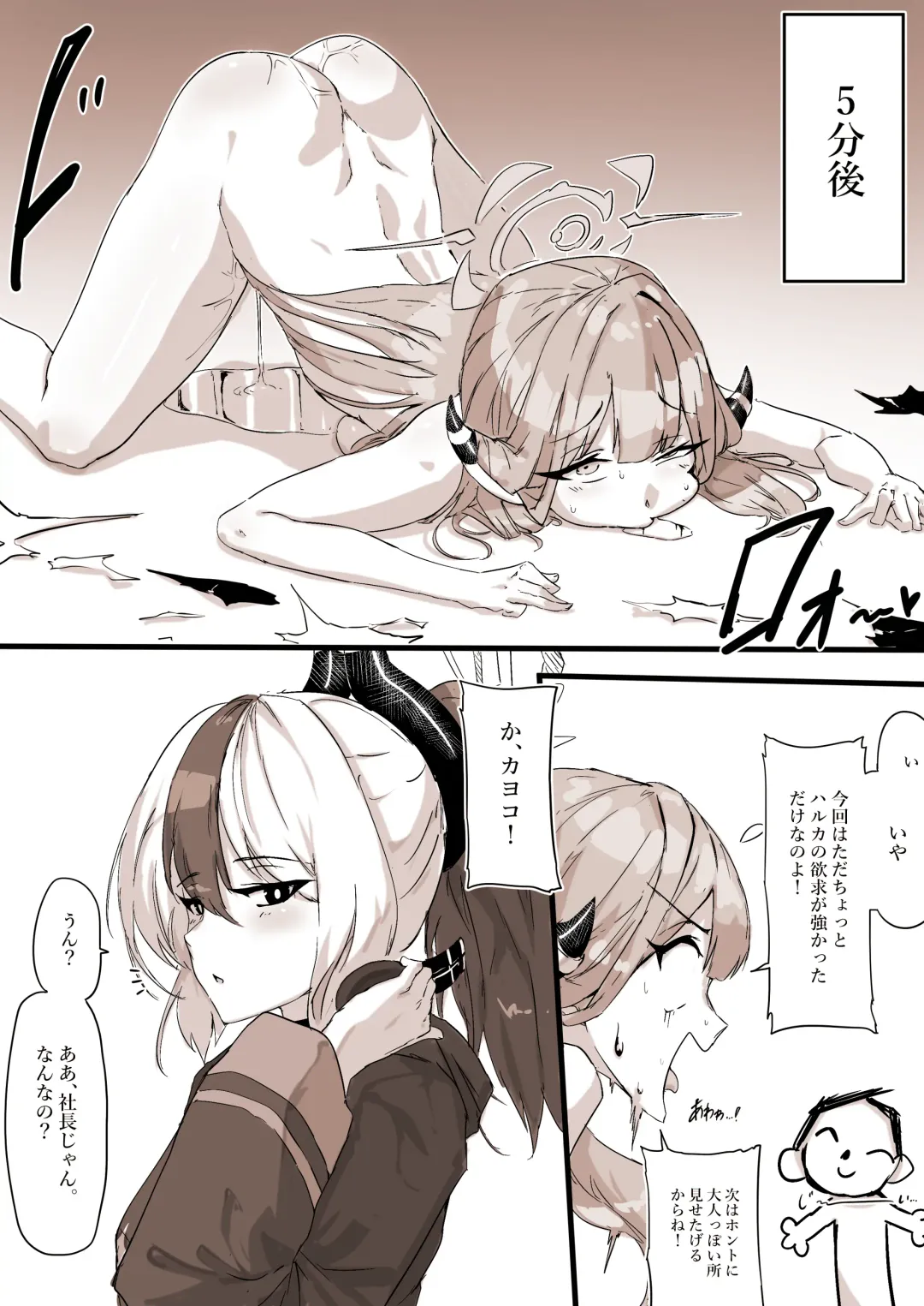 [Eggutarto] Benriya no Souuke, Rikuhachima Aru Fhentai - Page 6