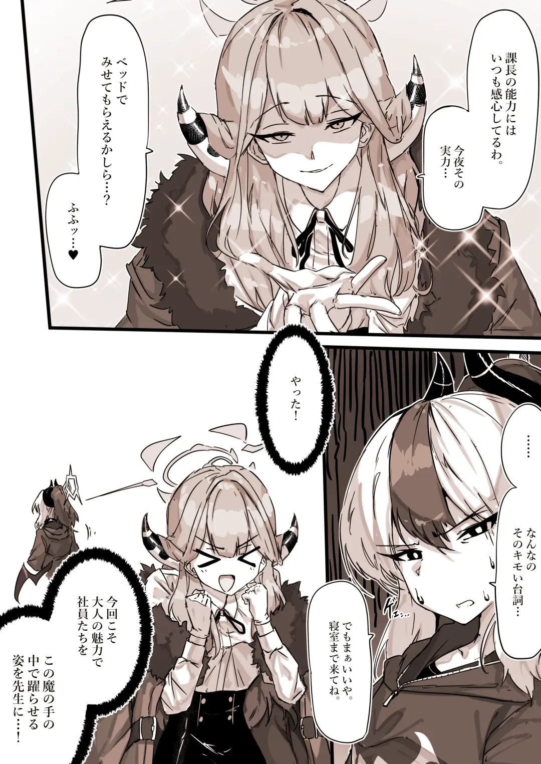 [Eggutarto] Benriya no Souuke, Rikuhachima Aru Fhentai - Page 7