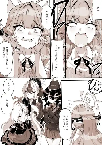 [Eggutarto] Benriya no Souuke, Rikuhachima Aru Fhentai - Page 16