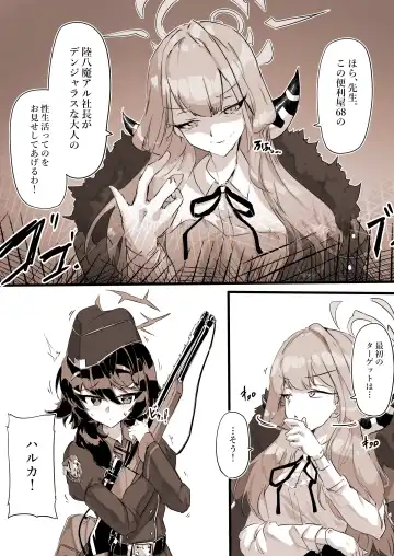 [Eggutarto] Benriya no Souuke, Rikuhachima Aru Fhentai - Page 3