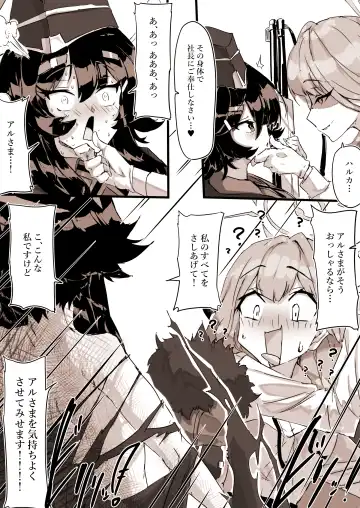 [Eggutarto] Benriya no Souuke, Rikuhachima Aru Fhentai - Page 4