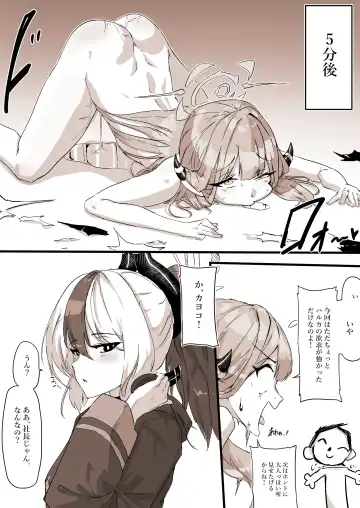 [Eggutarto] Benriya no Souuke, Rikuhachima Aru Fhentai - Page 6