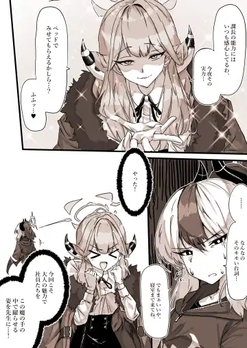 [Eggutarto] Benriya no Souuke, Rikuhachima Aru Fhentai - Page 7