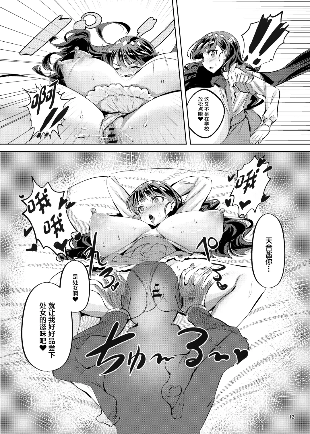 [Manyuu Kaeru Tasuke Sansei] Fuku*n ga Jimoto no Kou Hyouka Fuzokuten ni natta Ken Fhentai - Page 13