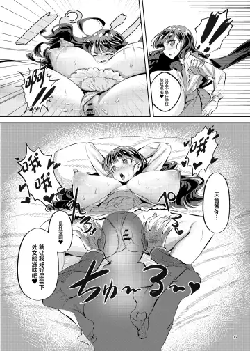 [Manyuu Kaeru Tasuke Sansei] Fuku*n ga Jimoto no Kou Hyouka Fuzokuten ni natta Ken Fhentai - Page 13