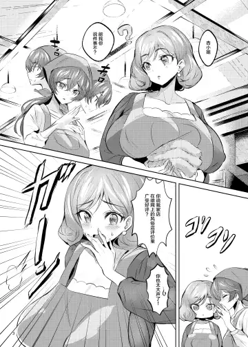 [Manyuu Kaeru Tasuke Sansei] Fuku*n ga Jimoto no Kou Hyouka Fuzokuten ni natta Ken Fhentai - Page 4