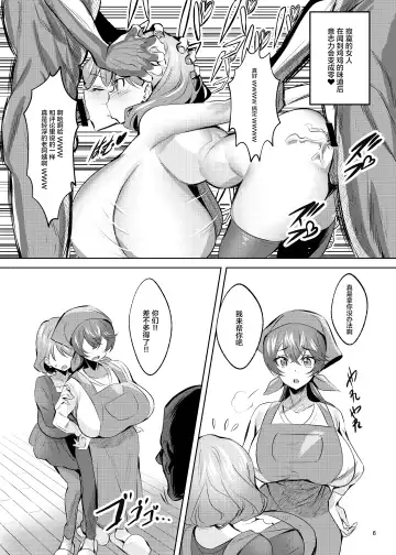 [Manyuu Kaeru Tasuke Sansei] Fuku*n ga Jimoto no Kou Hyouka Fuzokuten ni natta Ken Fhentai - Page 7