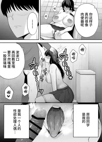 [Tabuchi] Fukujuu Kyoushitsu 1 Sennou Gas de Classmate ni Yaritai Houdai Fhentai - Page 29